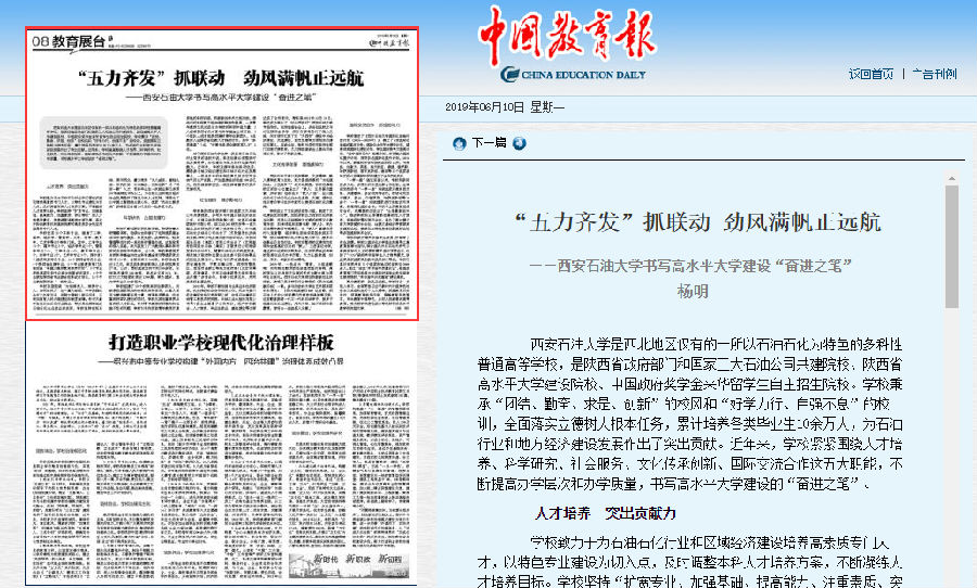 教育报.png 2026世界杯投注平台