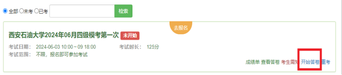 2026世界杯投注平台