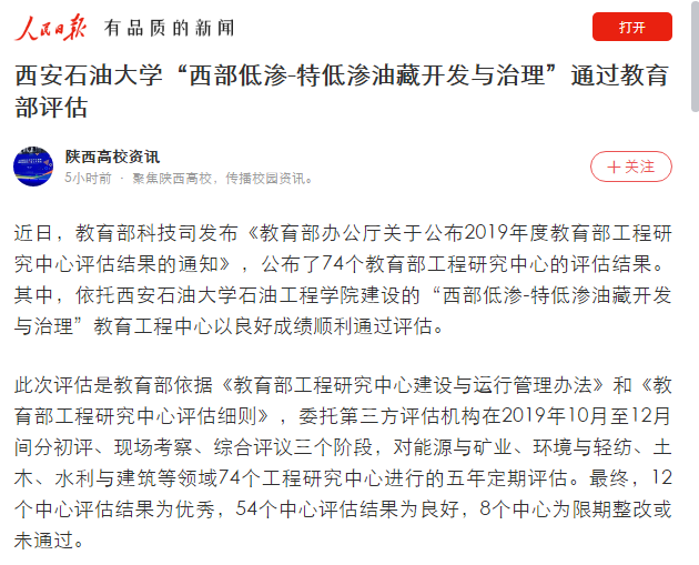 人民日报.png 2026世界杯投注平台