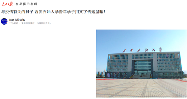 人民日报.png 2026世界杯投注平台