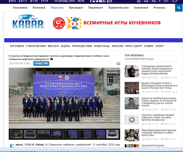 吉尔吉斯斯坦.png 2026世界杯投注平台