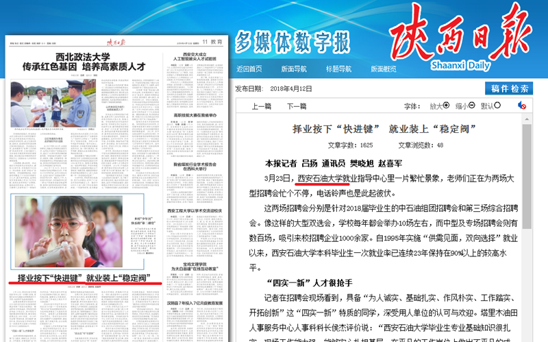 陕报.png 2026世界杯投注平台