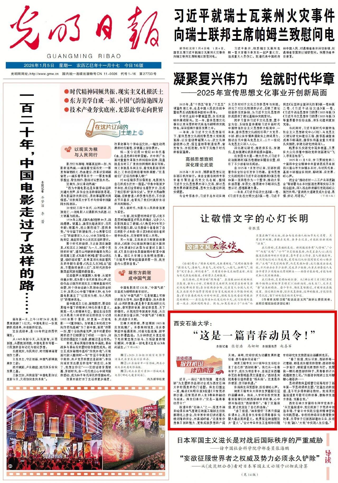 2026世界杯投注平台