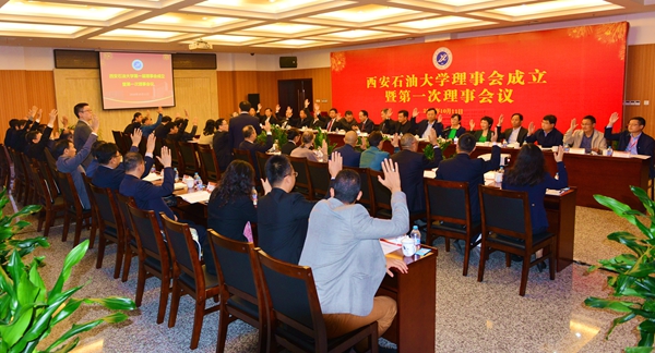 表决通过理事长人选 - 副本.jpg 2026世界杯投注平台