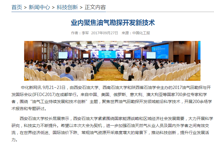 中国化工报.png 2026世界杯投注平台