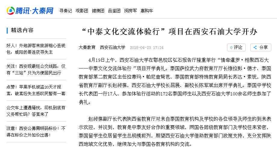 腾讯网.png 2026世界杯投注平台