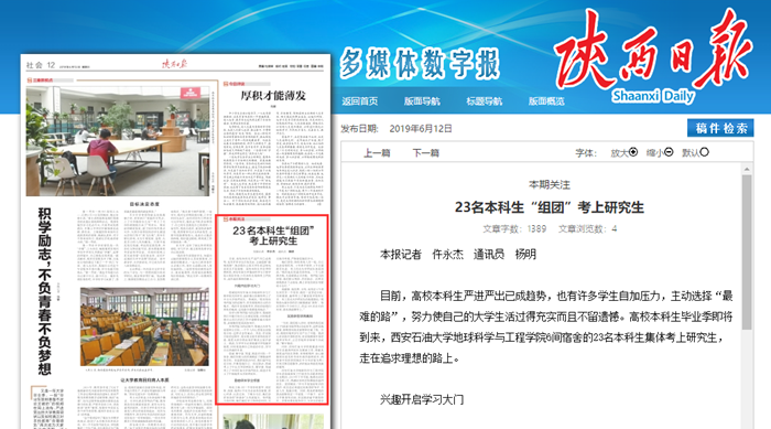 陕西日报.png 2026世界杯投注平台