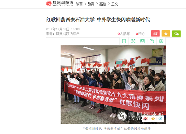 凤凰网《红歌回荡2026世界杯投注平台中外学生快闪歌唱新时代》.png 2026世界杯投注平台