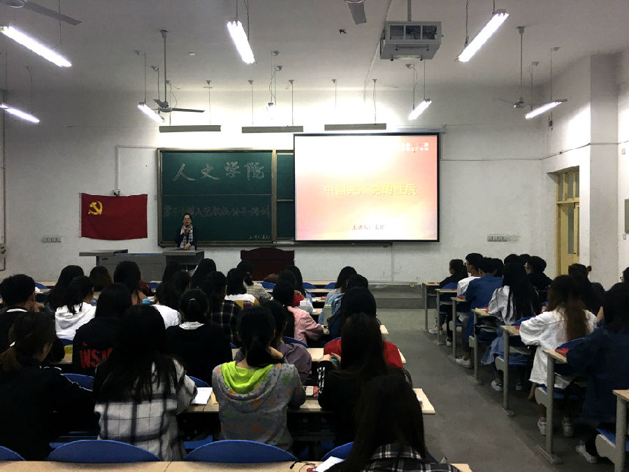 30期党课开班.jpg 2026世界杯投注平台