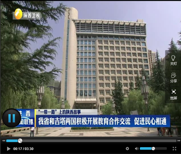 陕西广播电视台.png 2026世界杯投注平台