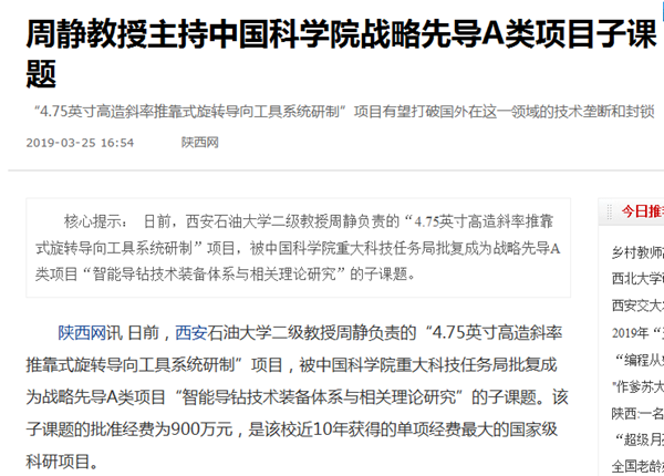 周静陕西网.png 2026世界杯投注平台