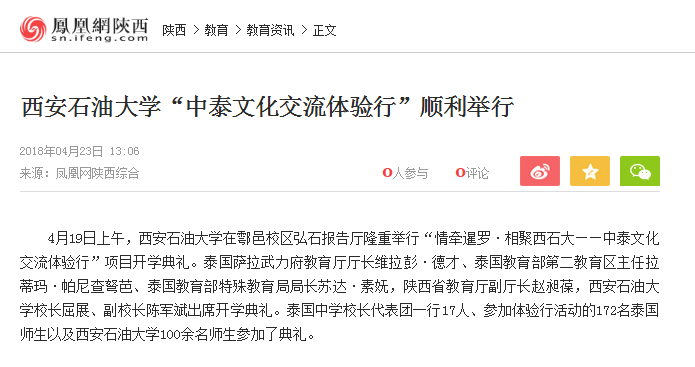 凤凰网.png 2026世界杯投注平台