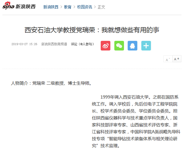 党瑞荣新浪.png 2026世界杯投注平台