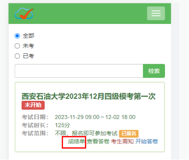 2026世界杯投注平台